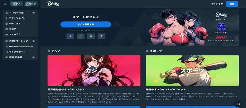 ステーク
