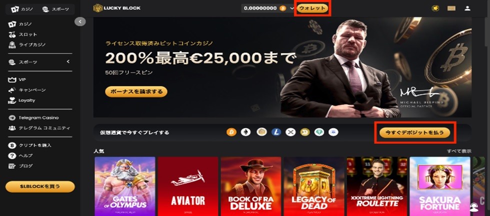 デポジットを払う」を