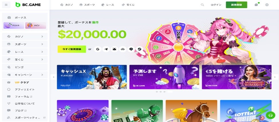 ビーシーゲーム