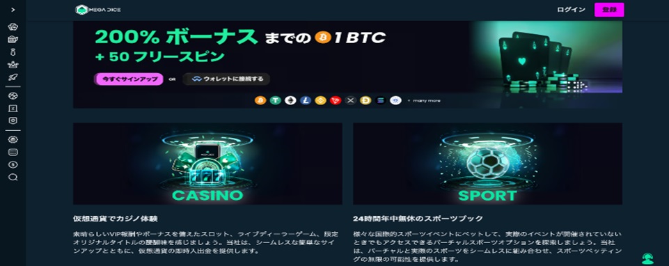 メガダイス