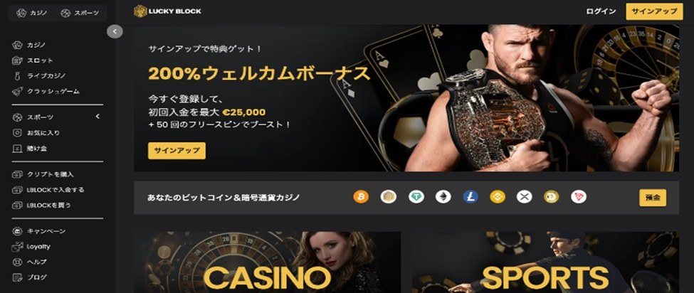 ラッキーブロック
