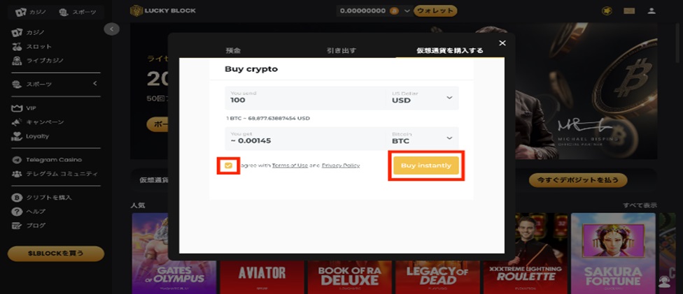 仮想通貨と購入
